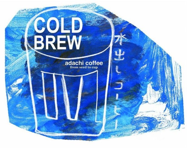 画像1: 水出しコーヒー　50ｇ×3p　 (1)