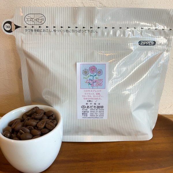 画像1: コスモスブレンド　100ｇ　 (1)