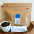 画像1: グアテマラ ロスマ農園　200g (1)