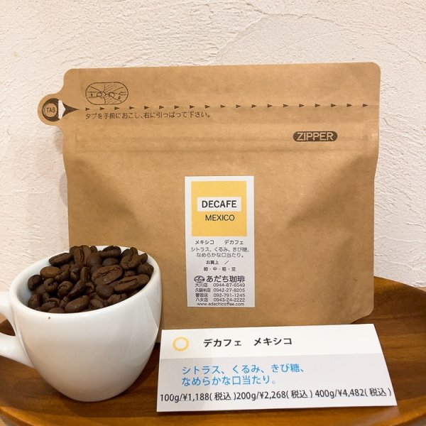 画像1: メキシコ　デカフェ　200ｇ　 (1)