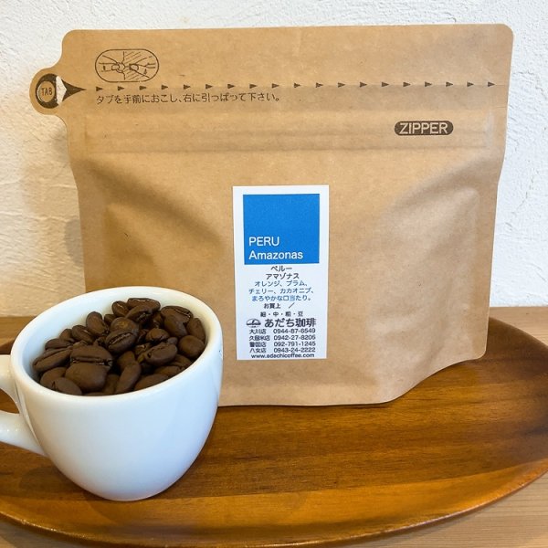 画像1: ペルー　アマゾナス　400g (1)