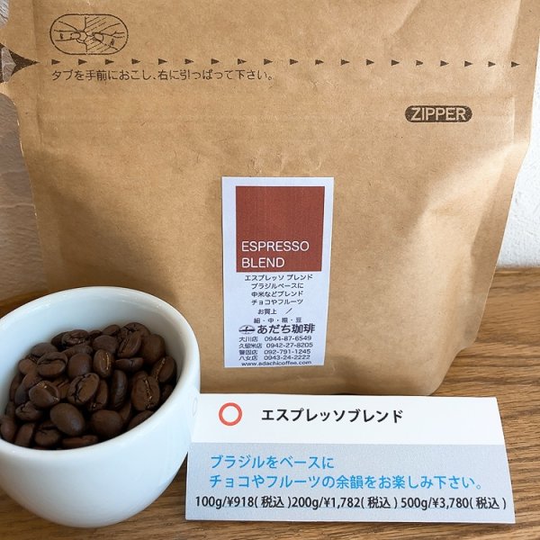画像2: エスプレッソブレンド　500g (2)
